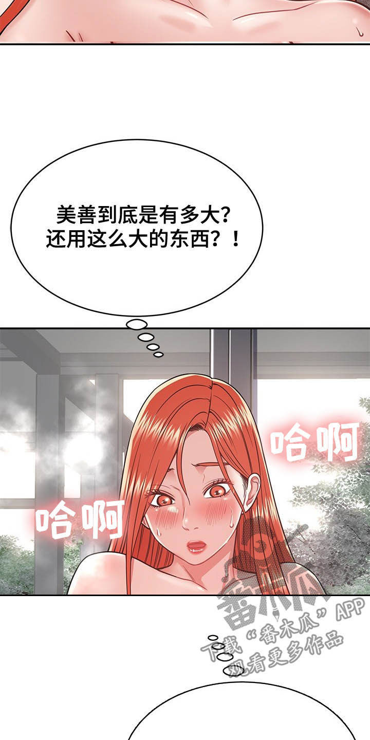 第31章：奇怪的人3