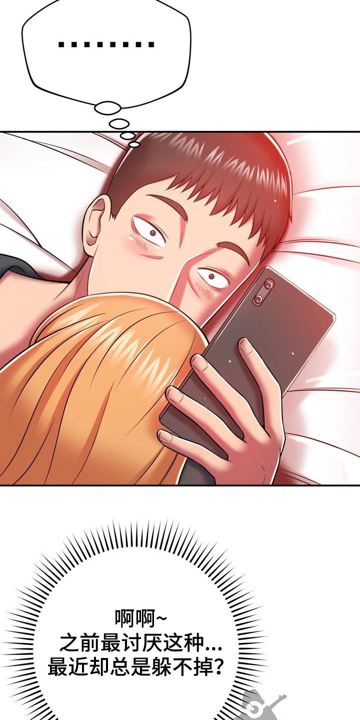 第42章：主人11