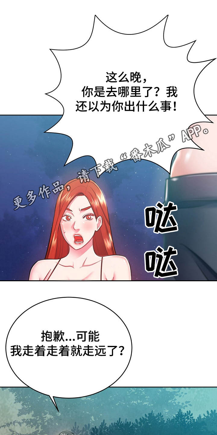 第14章：学着点16