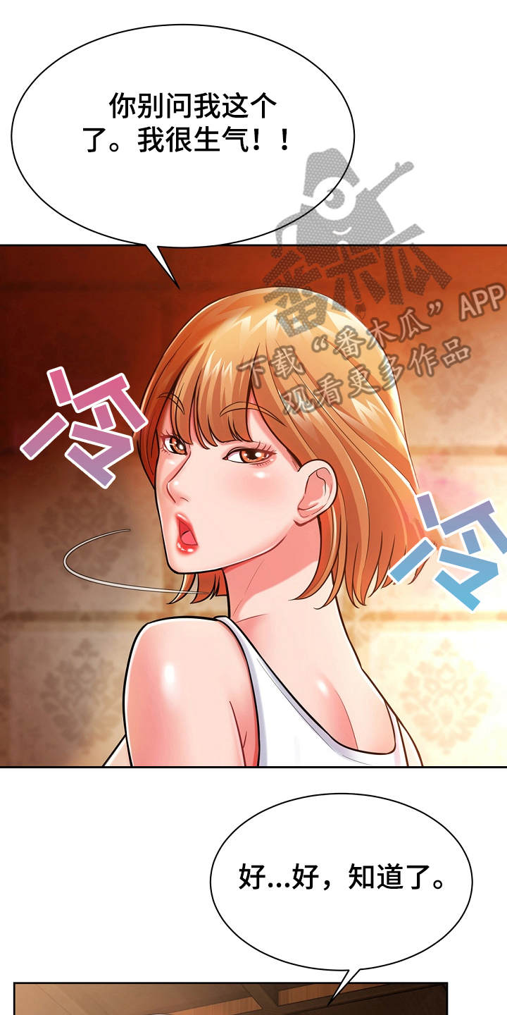 第8章：修好了18