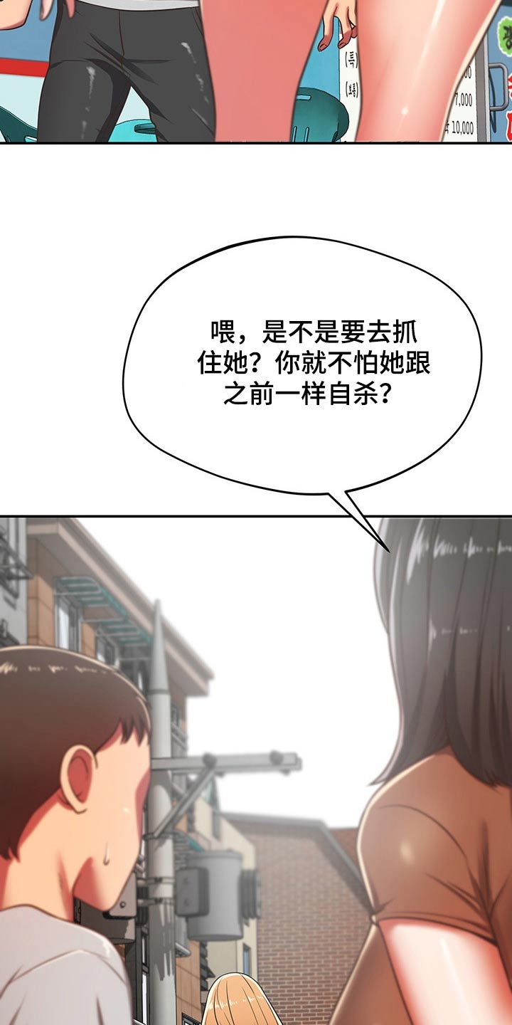 第55章：维修3