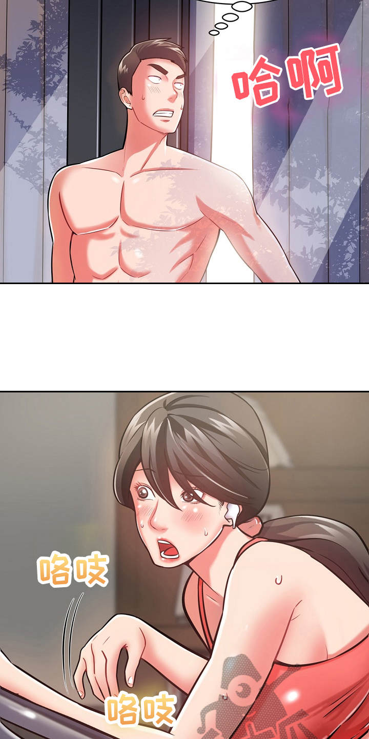 第12章：运动单车20