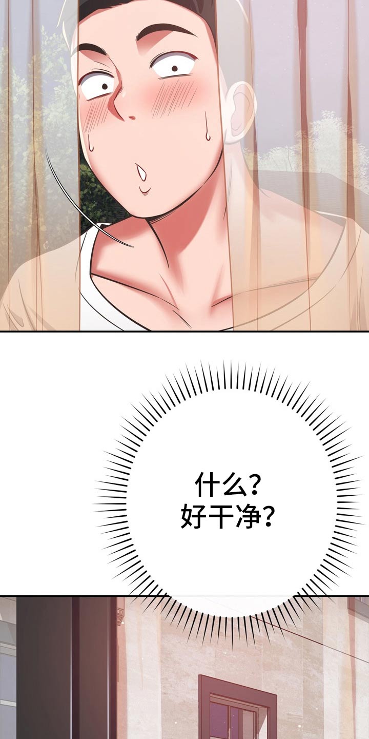 第65章：潜入19
