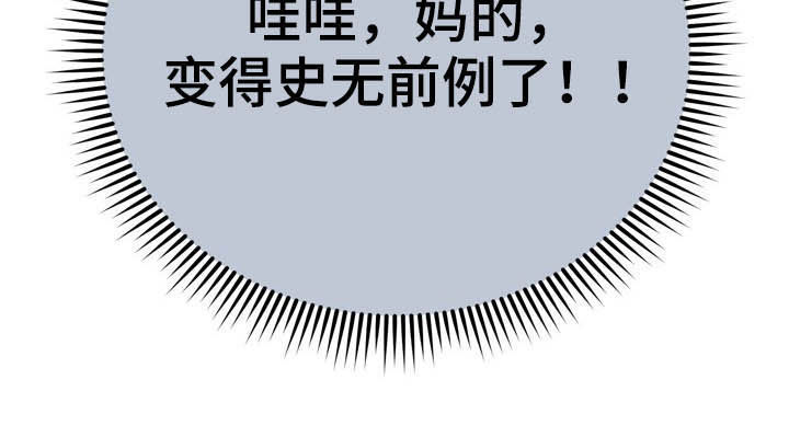 第32章：不中用32