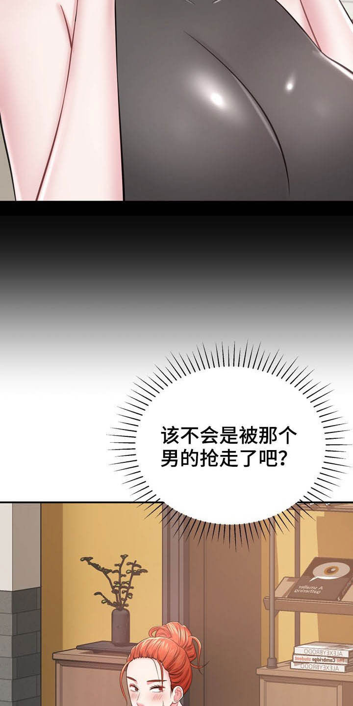 第26章：心脏麻痹？12