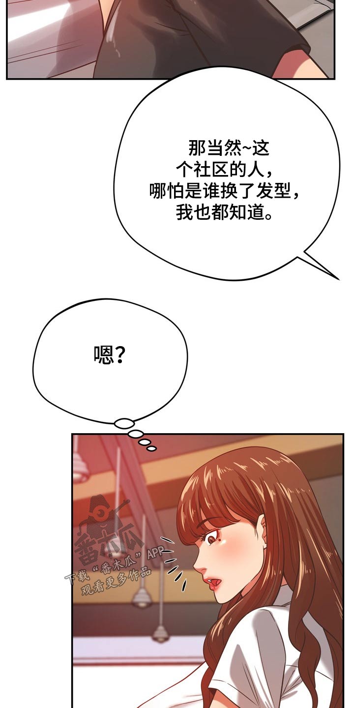 第63章：你怎么来了16
