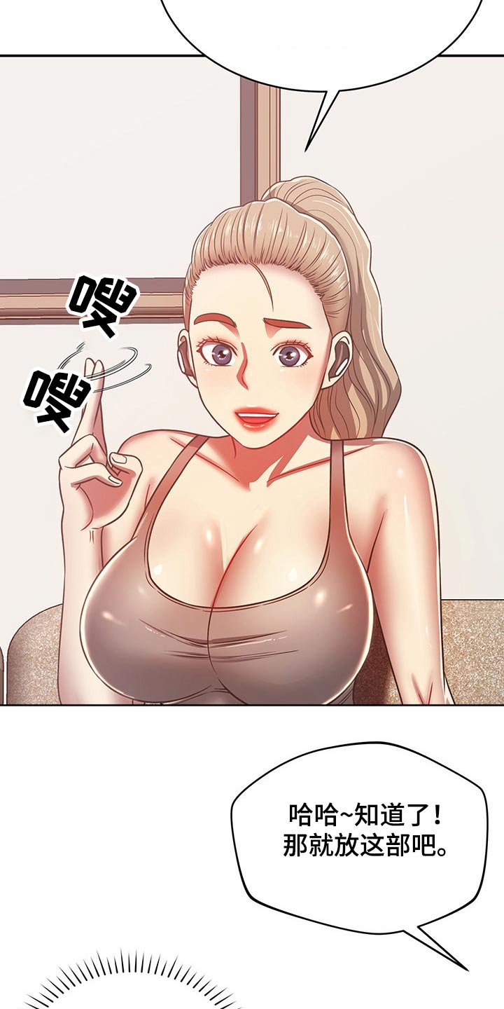 第56章：奇怪8