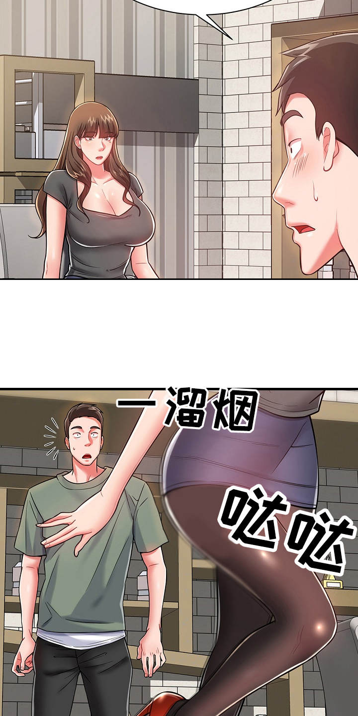 第21章：勾起回忆3