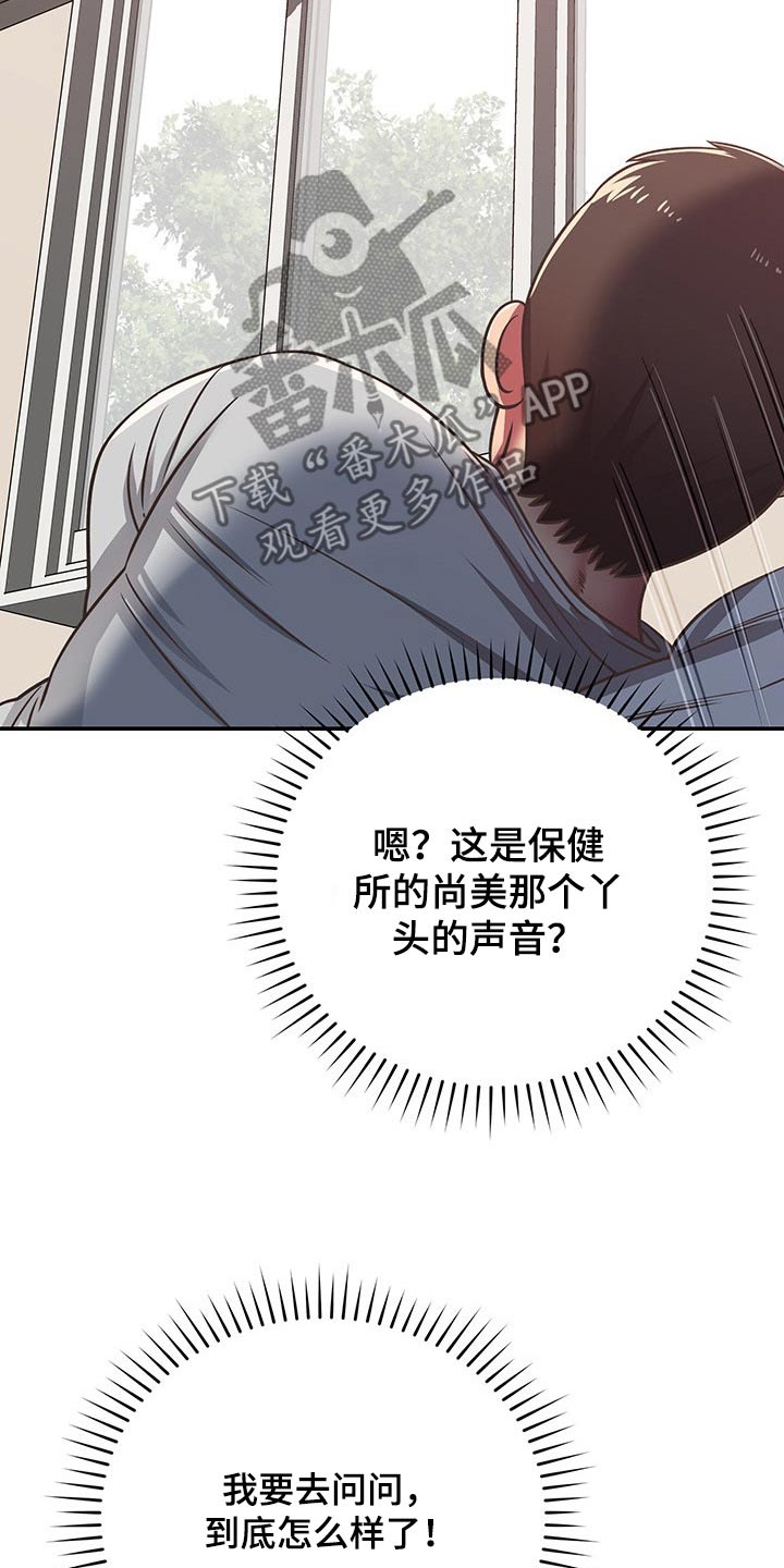 第54章：了解清楚9