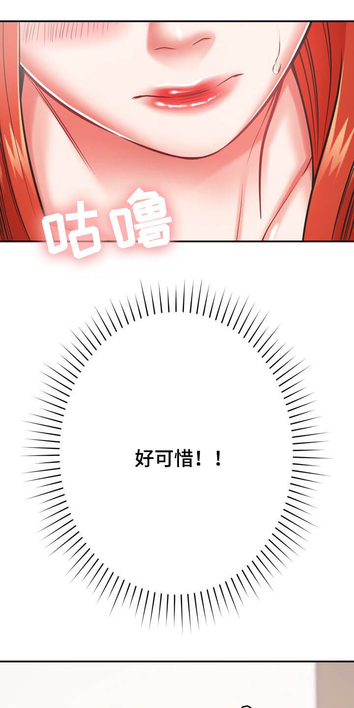 第33章：听话13