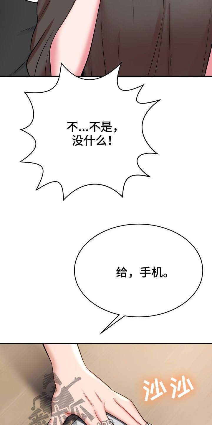 第26章：心脏麻痹？21