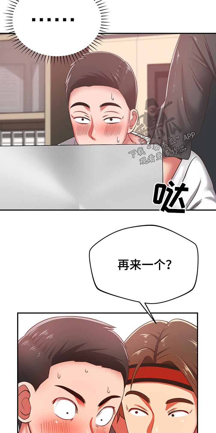第56章：奇怪9