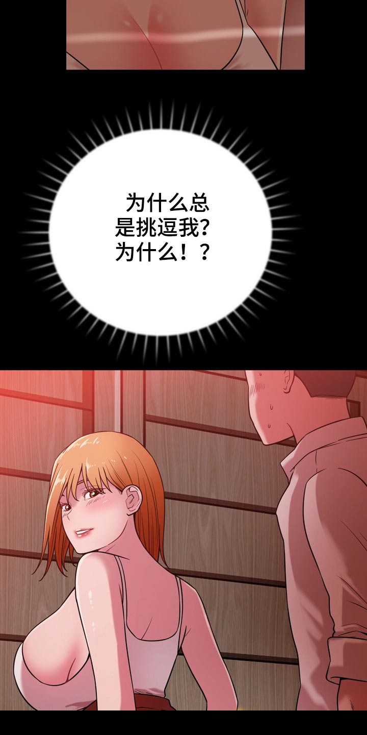 第36章：舅舅26