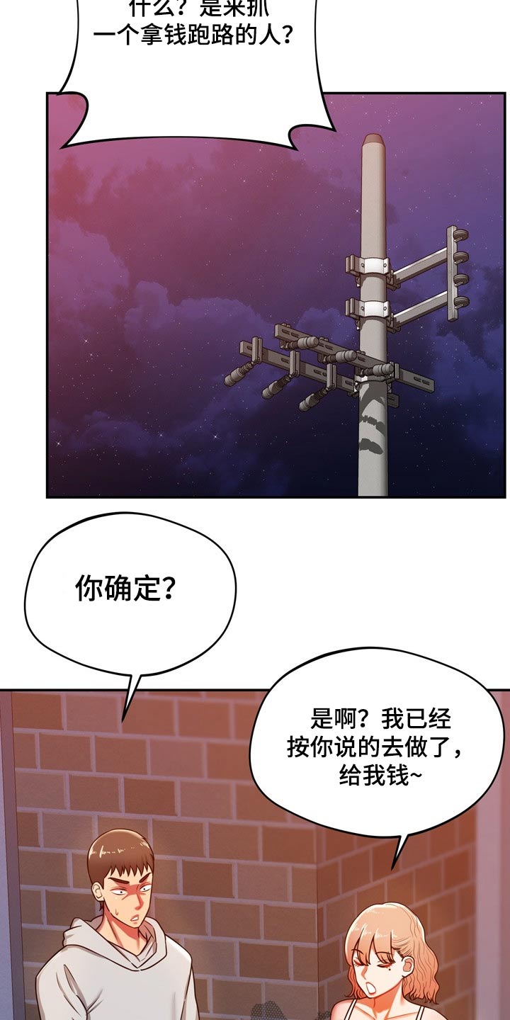 第44章：打探19