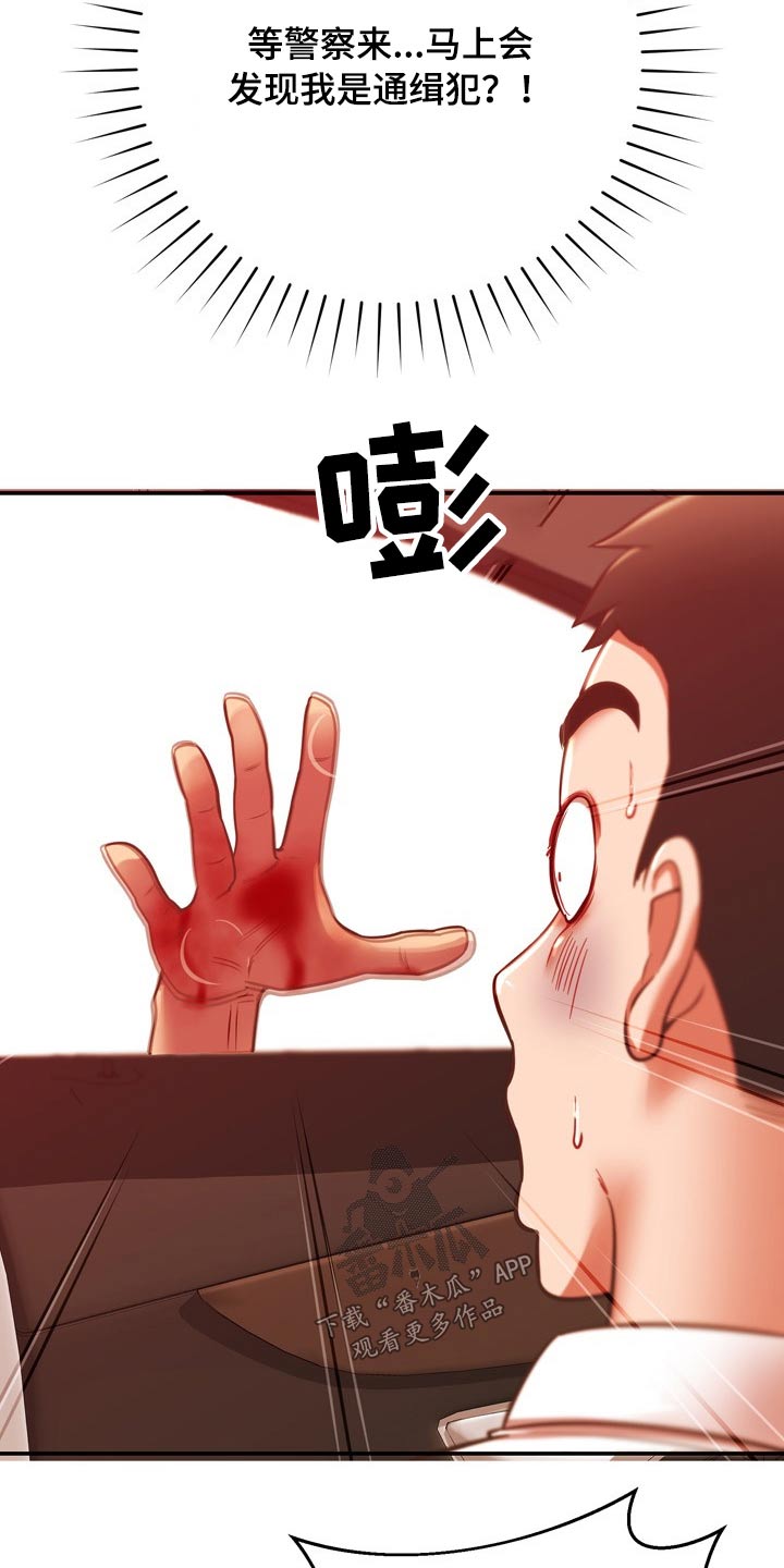 第39章：讹人1