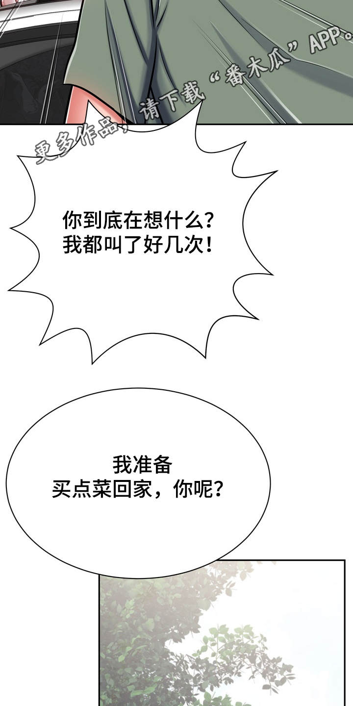 第19章：愈发喜欢17