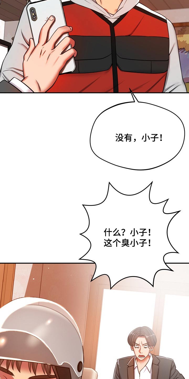 第44章：打探6