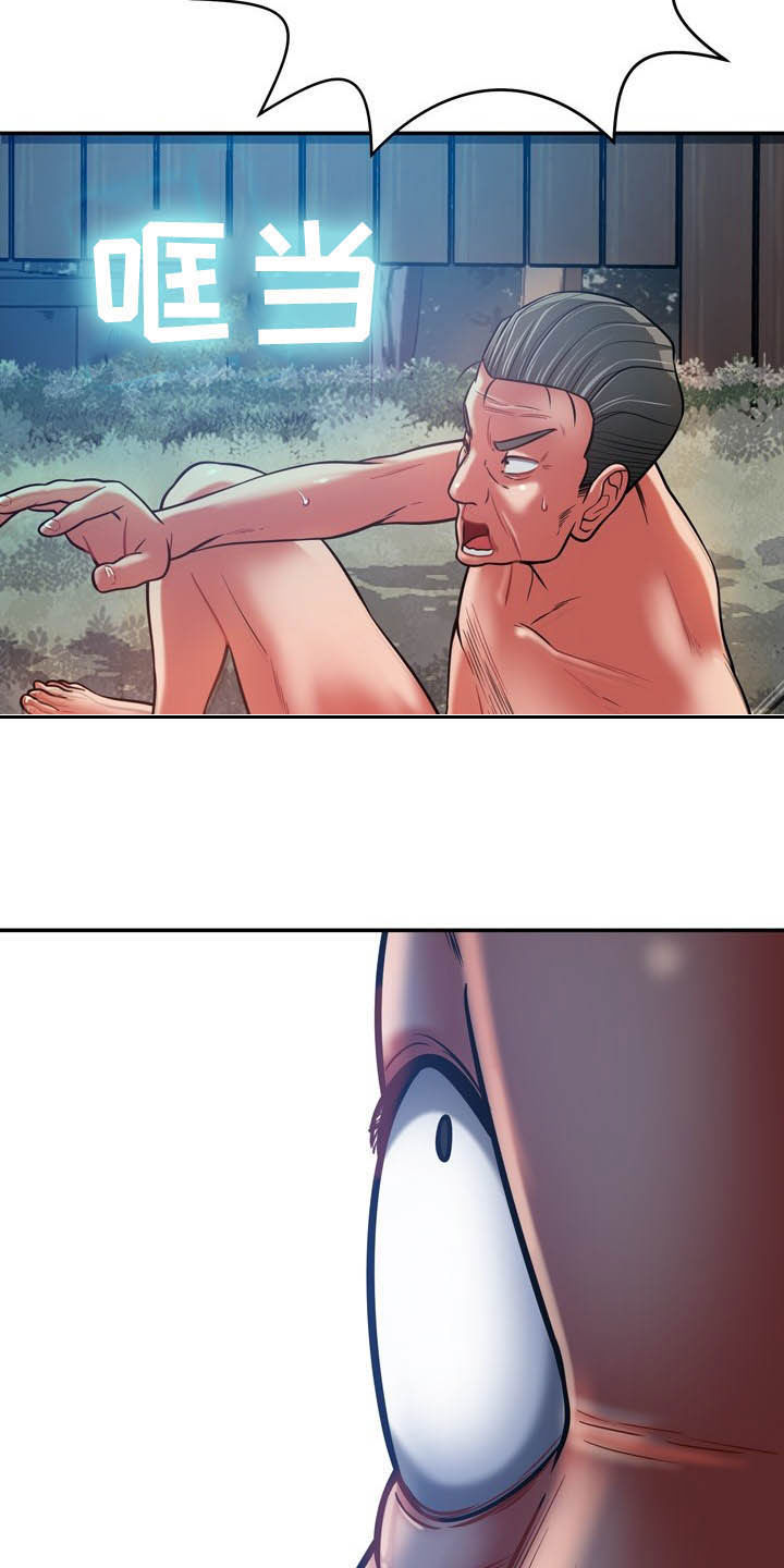 第28章：意外26