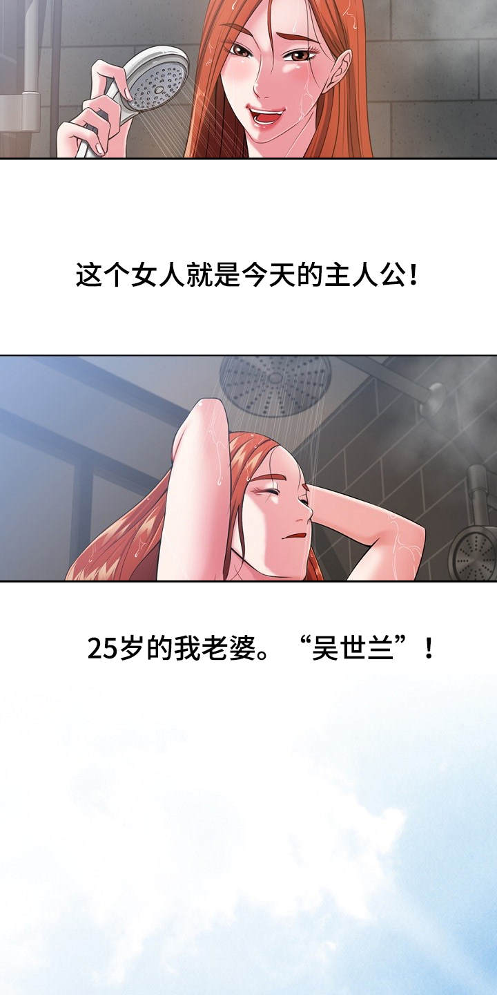第1章：东窗事发3