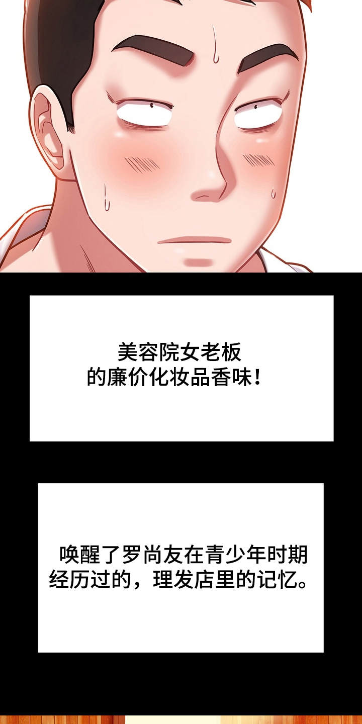第21章：勾起回忆20