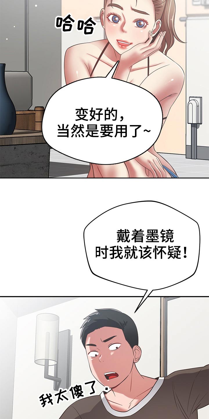 第67章：偷拍11