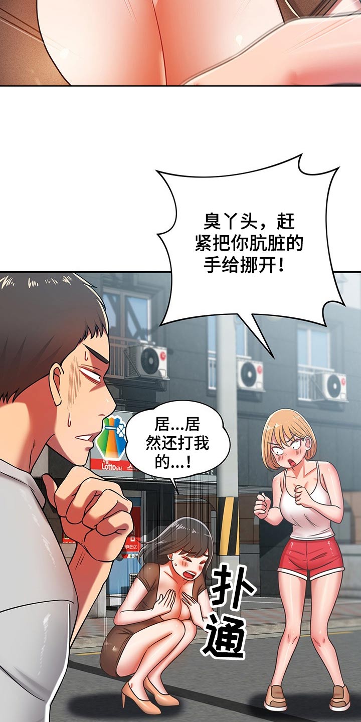 第55章：维修7