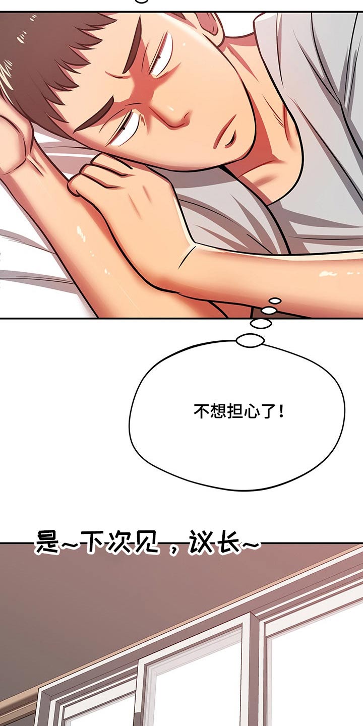第54章：了解清楚8
