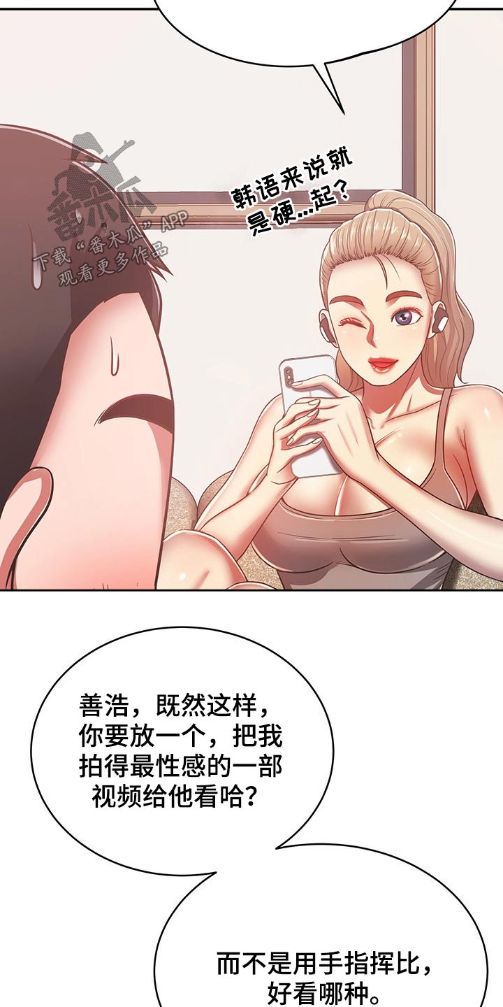 第56章：奇怪7