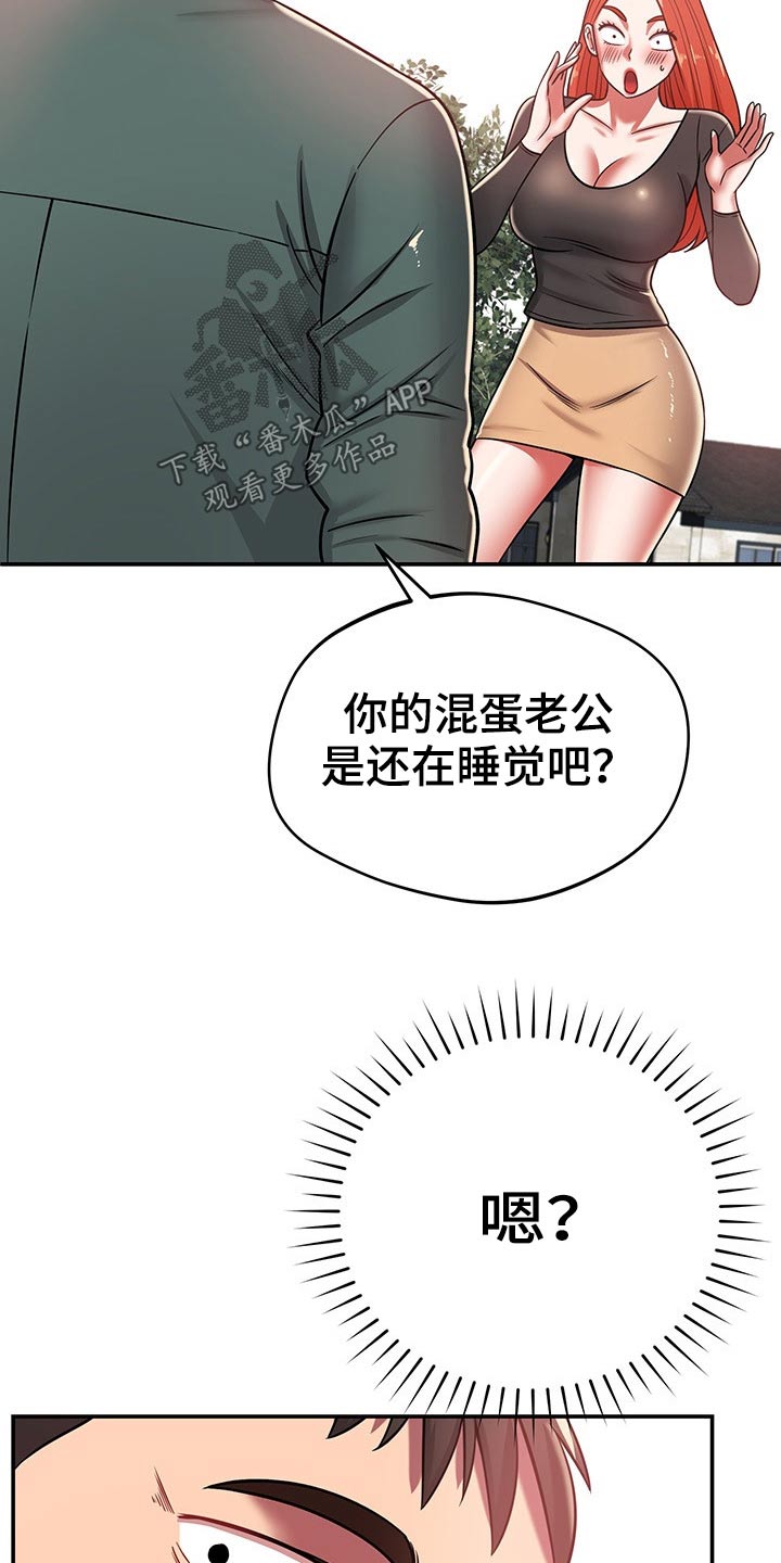 第52章：碰到21
