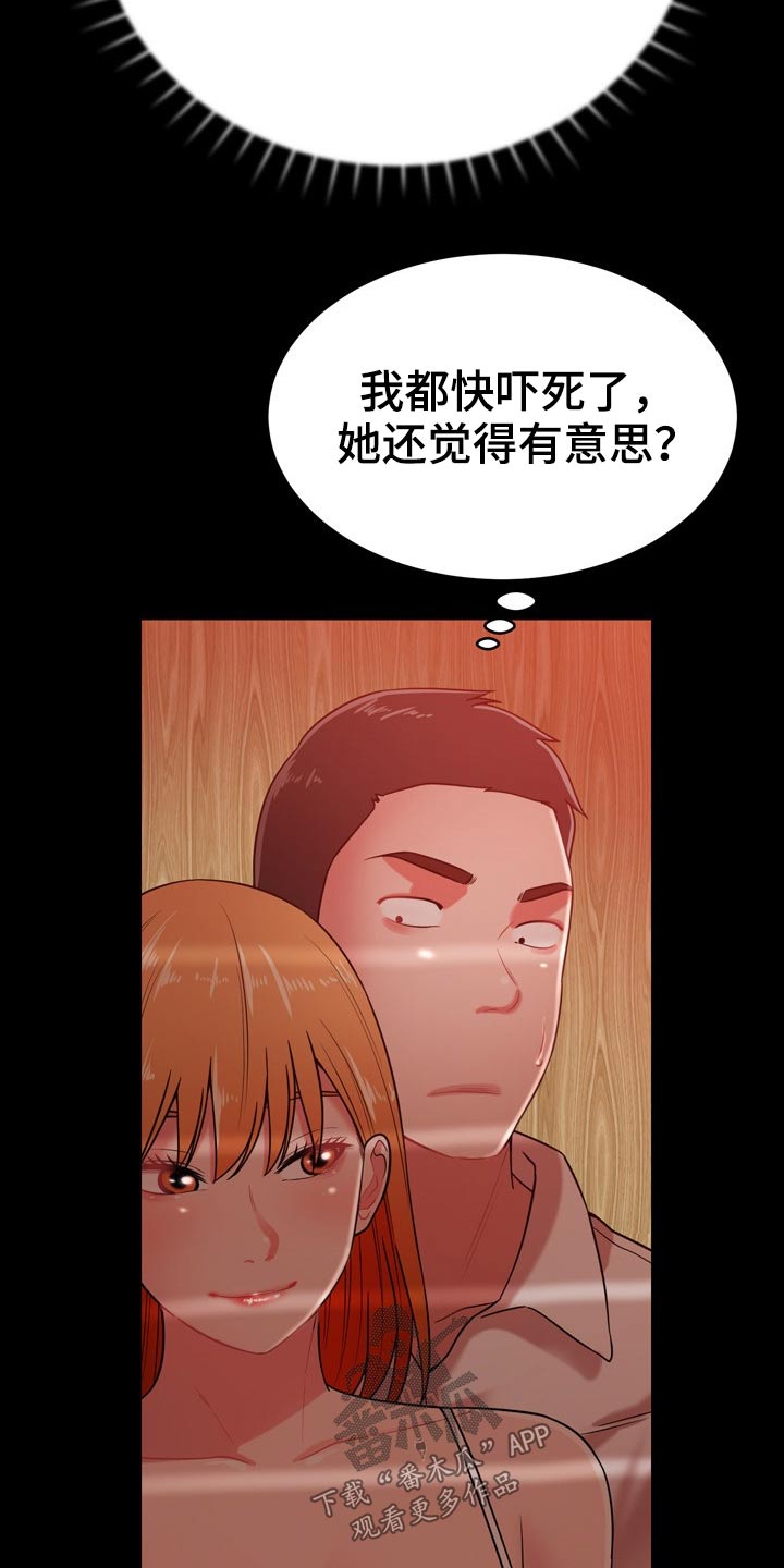第36章：舅舅25