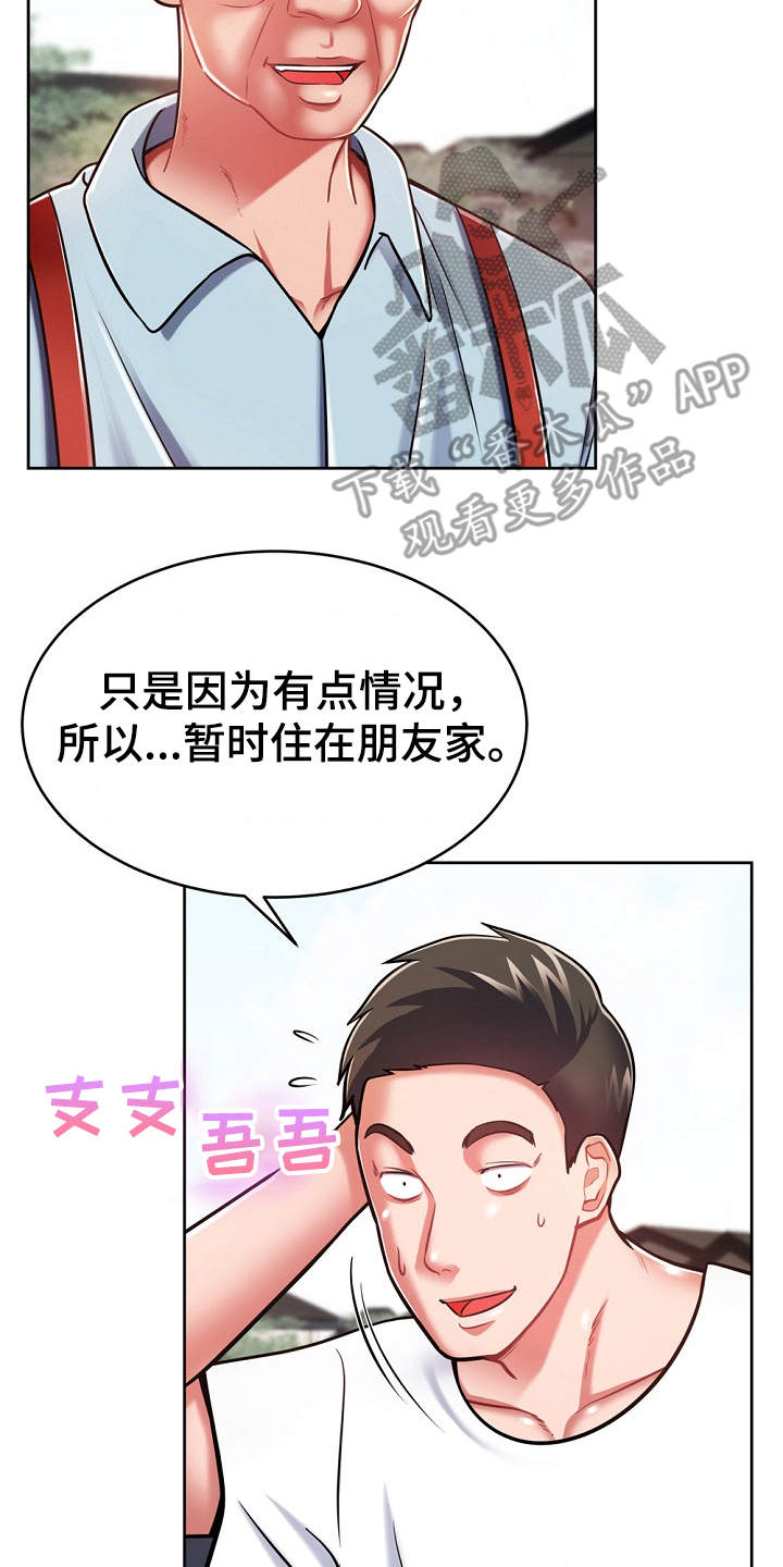 第17章：打招呼20