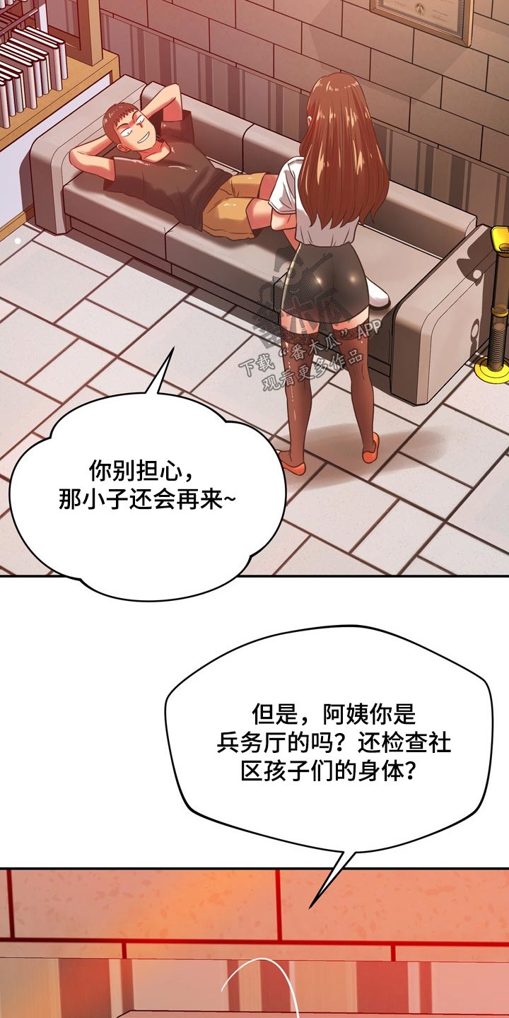 第63章：你怎么来了13