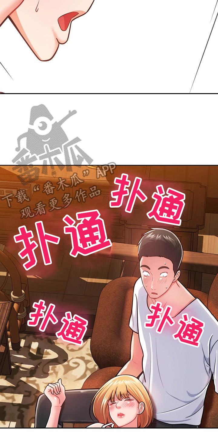 第9章：膝枕16