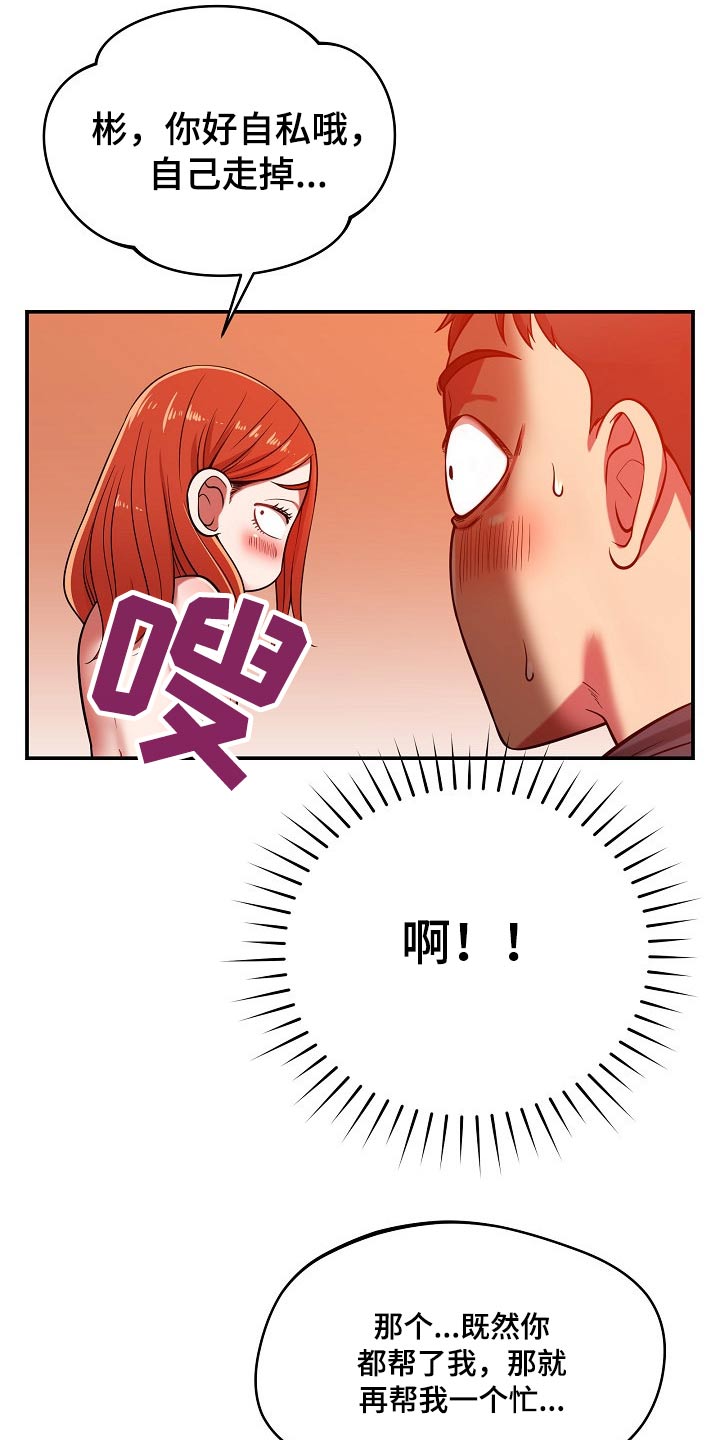 第48章：自暴自弃16