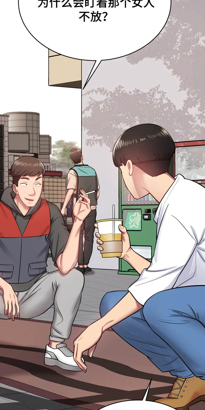 第23章：通风报信29