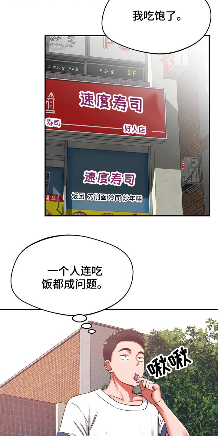 第55章：维修19