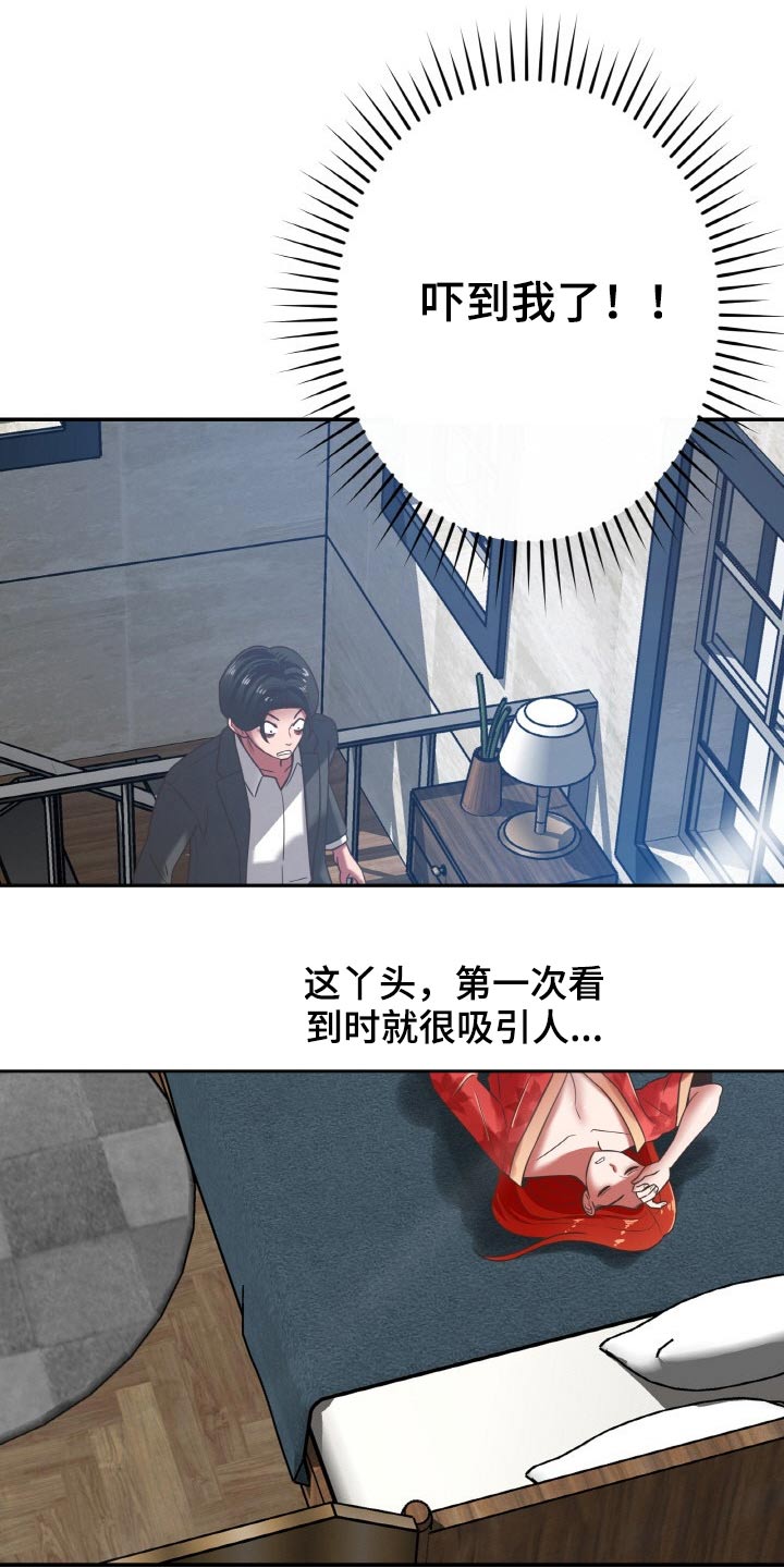 第69章：上头14