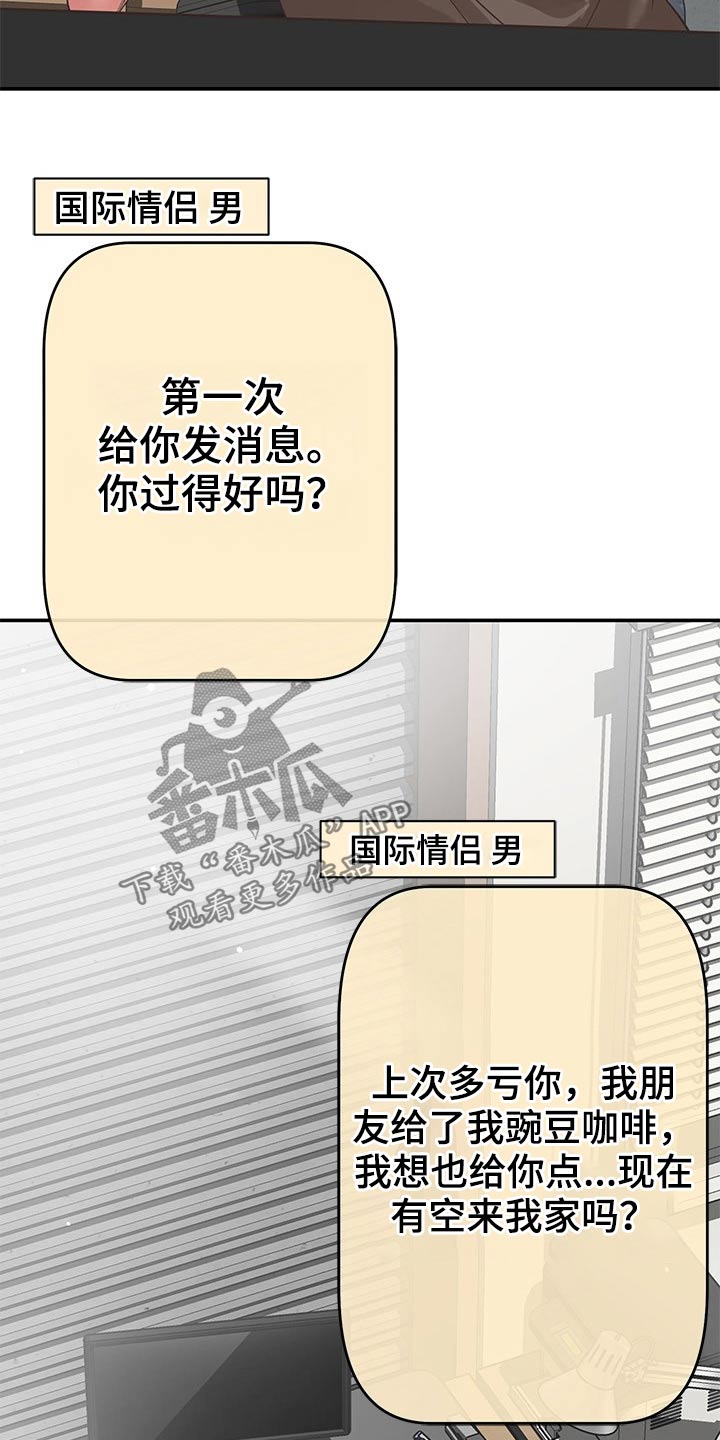 第66章：喝咖啡8