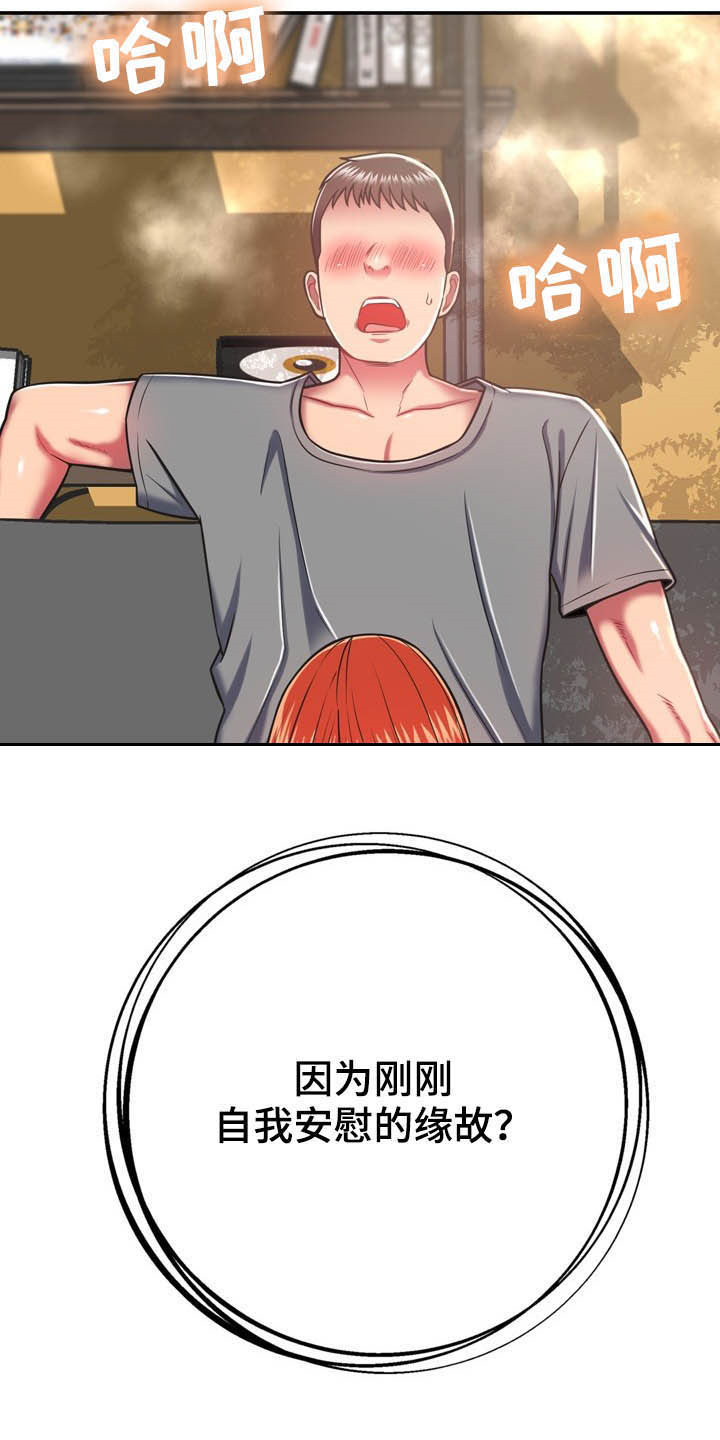 第33章：听话15