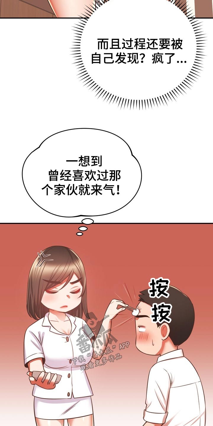 第40章：包扎15