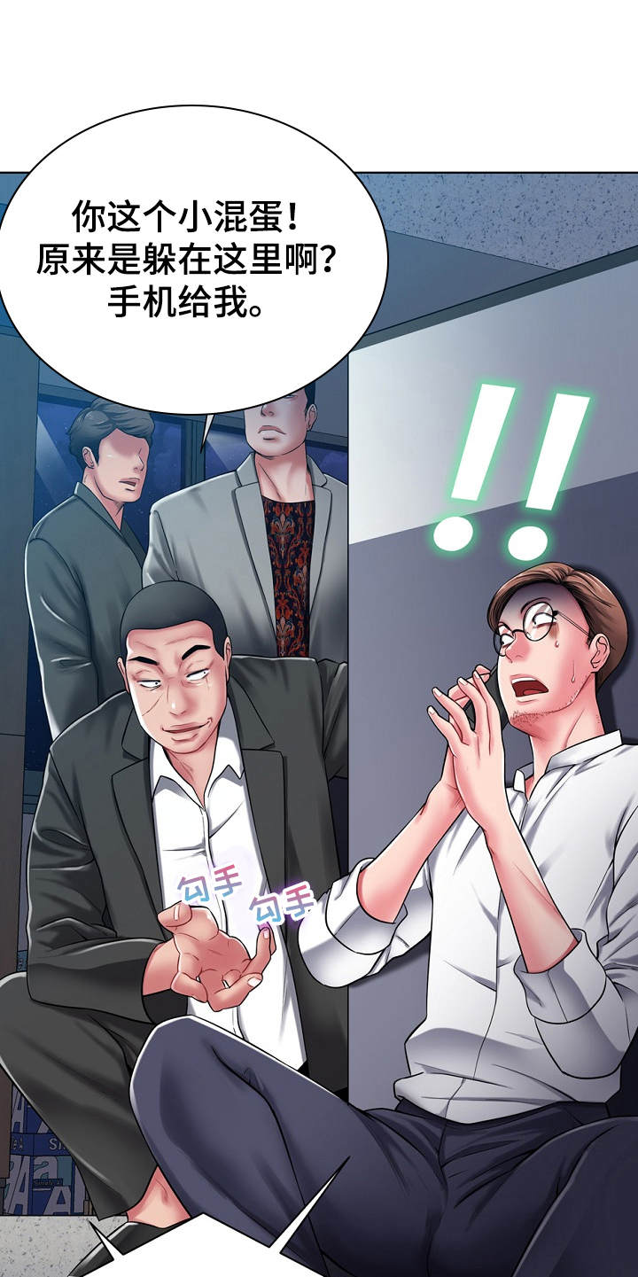 第1章：东窗事发13
