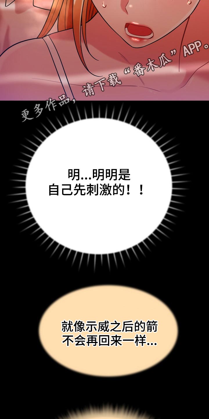 第36章：舅舅29