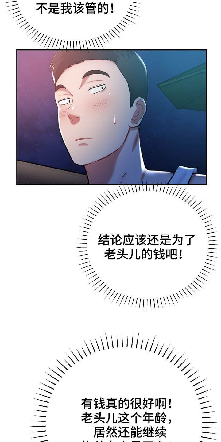 第27章：好孤独21