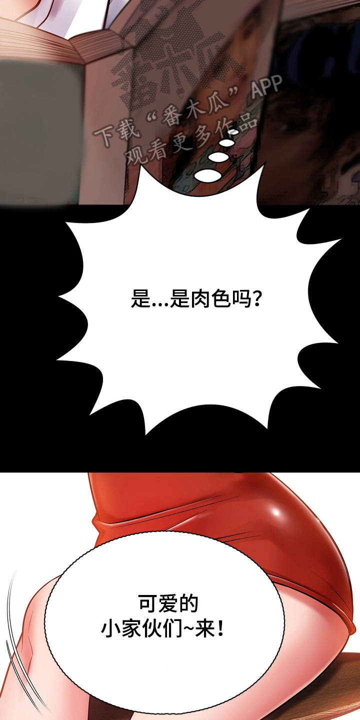 第22章：装睡2