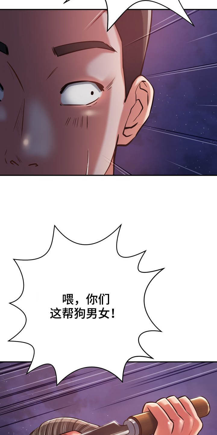 第28章：意外18