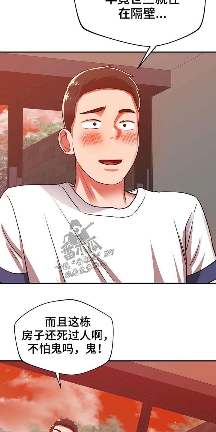 第58章：不想回家3