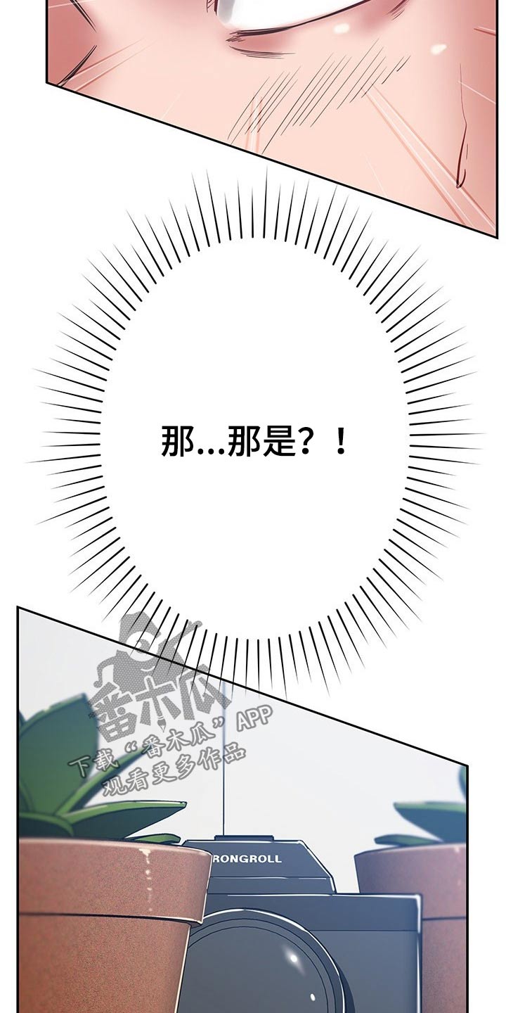 第67章：偷拍2