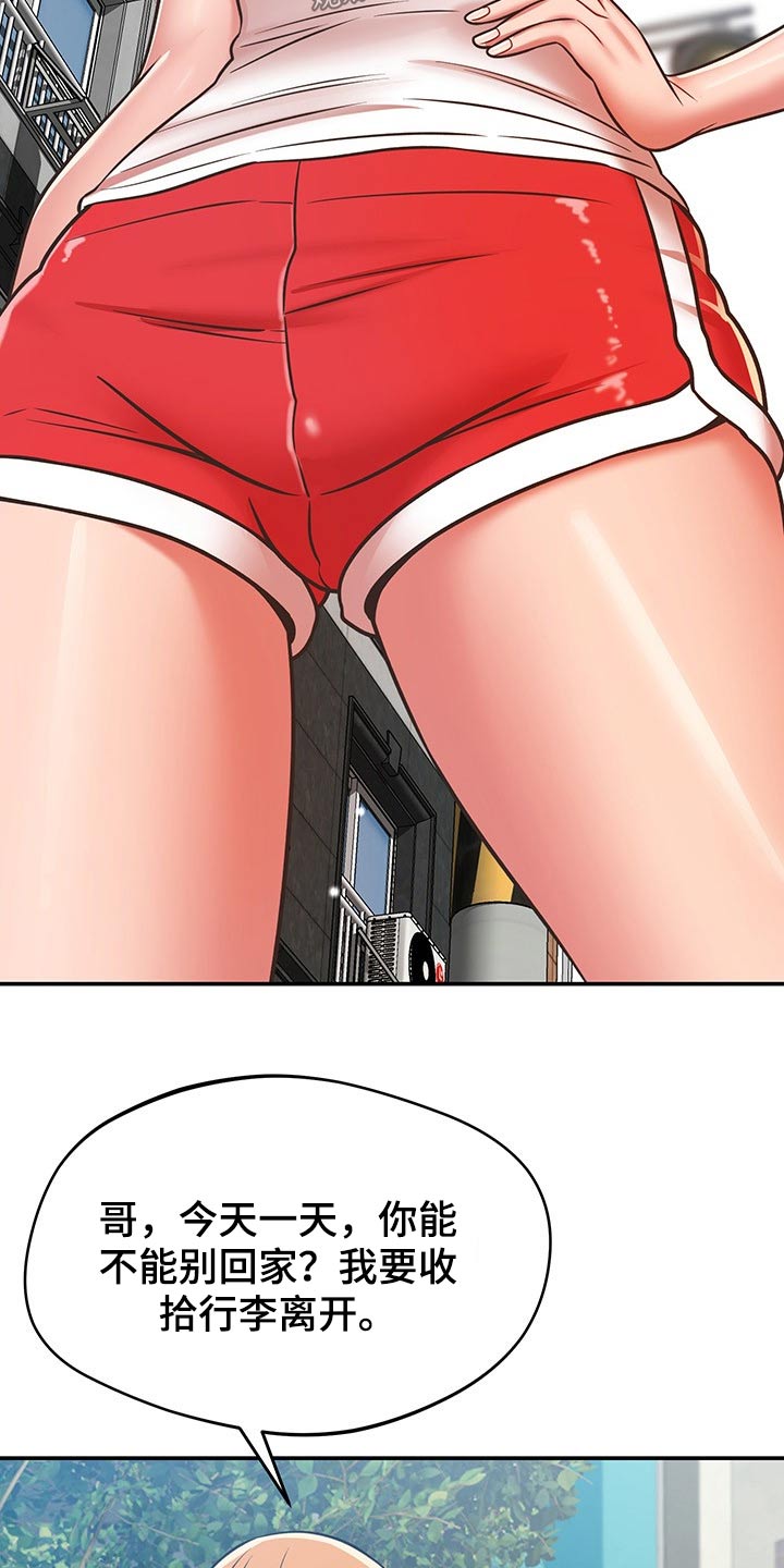 第55章：维修9