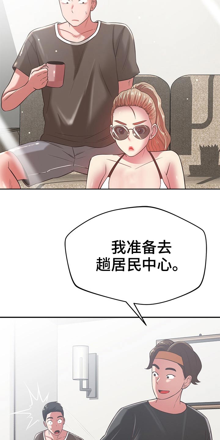 第66章：喝咖啡14