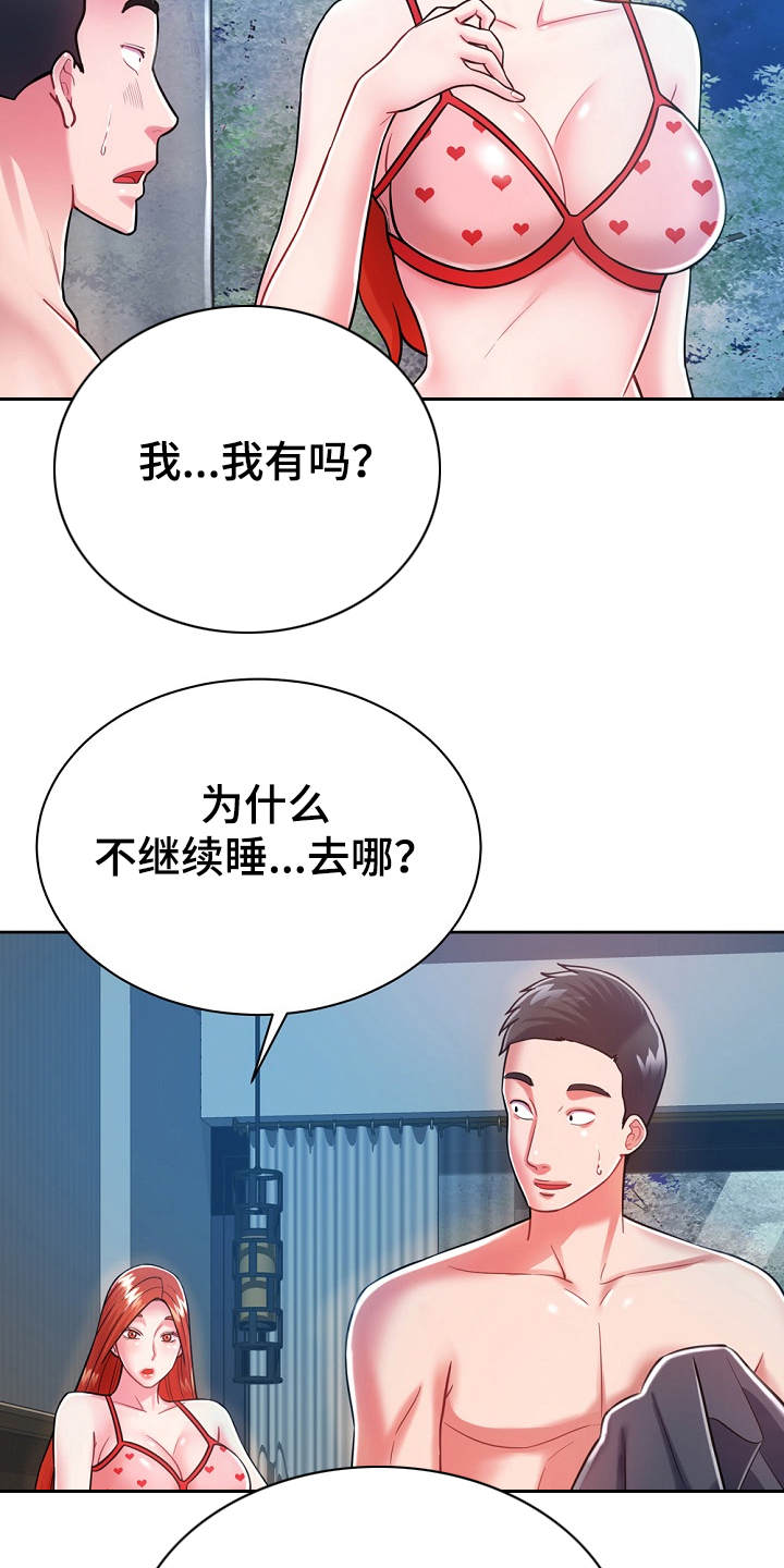 第11章：幻想17